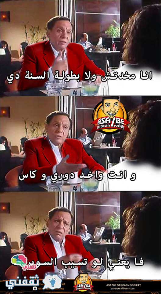 كومبكس الاهلى والزمالك