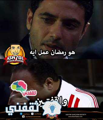 وقفة رمضان في مباراة السوبر المصرى
