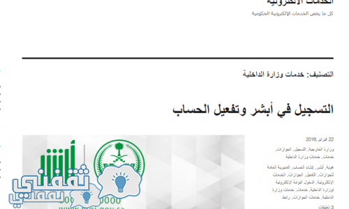 نظام نور تسجيل الروضات | تسجيل ال... نظام نور تسجيل الروضات