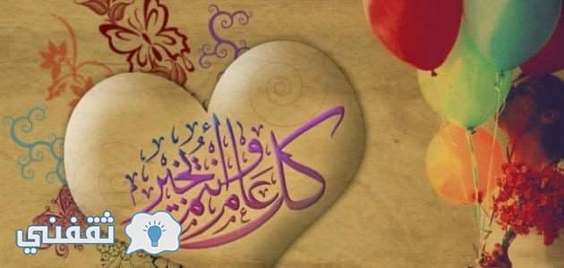 تهنئة عيد الفطر رسائل وصور تهاني العيد