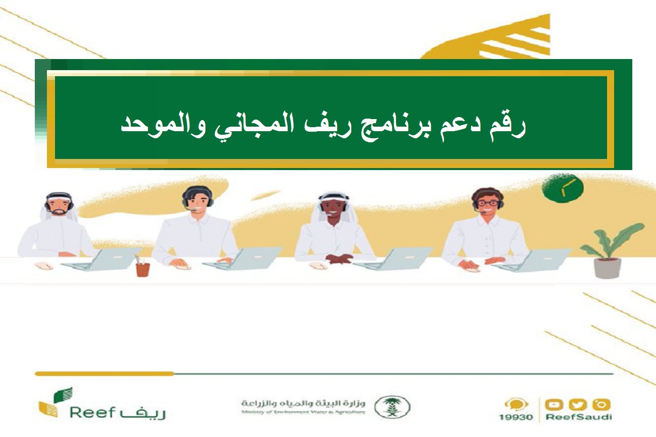 رابط تسجيل استعلام عن الدعم الريفي برقم الهوية