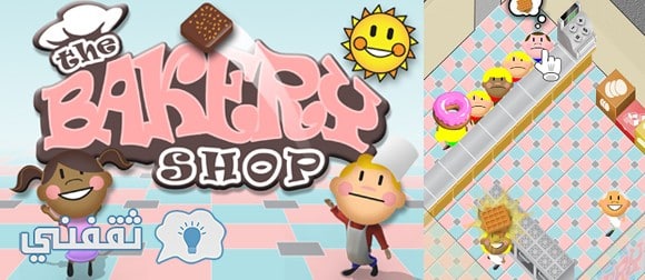 تفاصيل إغلاق وزارة الصحة مصنع ومحلات the bakery shop للمخبوزات