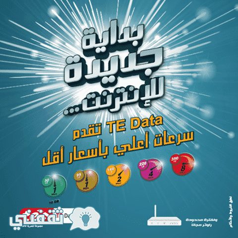 تى اى داتا