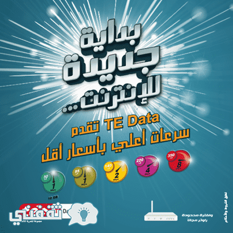 تى اى داتا