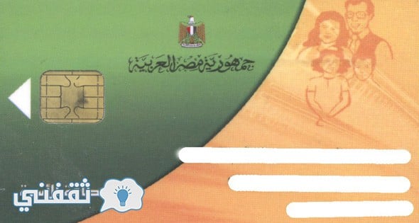 المواليد المضافة لبطاقات التموين