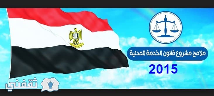 كيفية احتساب الزيادة الدورية في قانون الخدمة المدنية الجديد