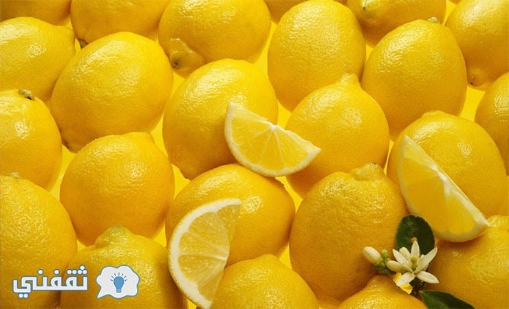 فوائد الليمون