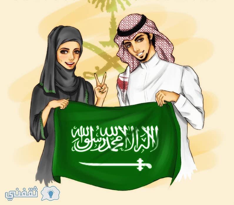 رمزيات وصور عن اليوم الوطني السعودي 1441 عبارات عن حب الوطن في اليوم