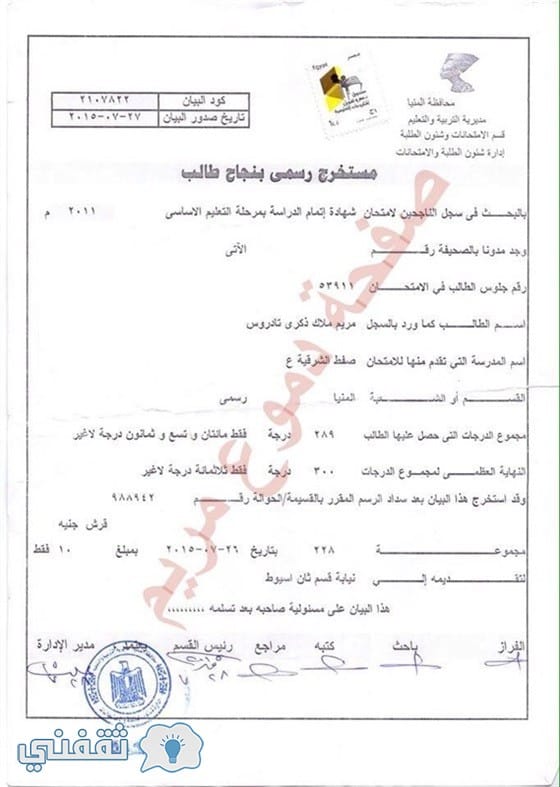 مريم ملاك