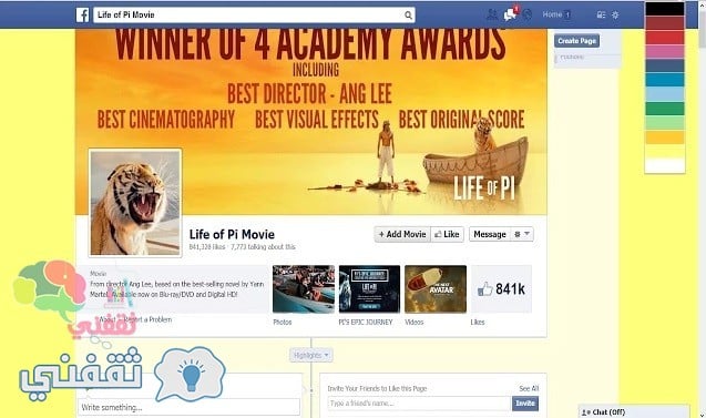 بالصور طريقة تغير لون صفحتك علي الفيسبوك من اللون الأزرق لأي لون تريده Facebook Color Change ثقفني