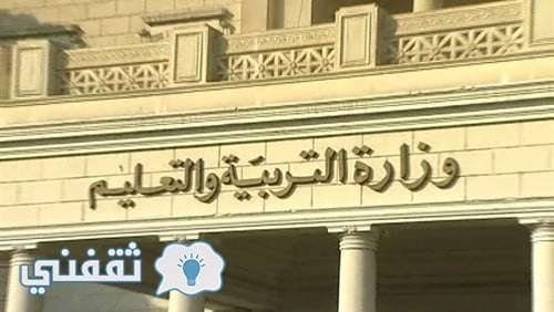 عاجل: تعرف علي المناطق التي تم تأجيل الدراسة بها إلى 10 أكتوبر