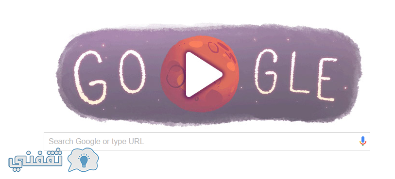 Google celebrates the planet Mars