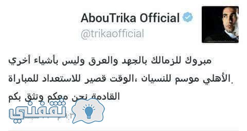 رد فعل أبو تركية بعد خسارة الأهلي أمام الزمالك هدفين مقابل لا شيئ