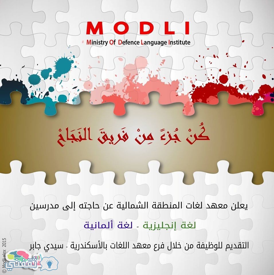 وظائف خالية بالإسكندرية