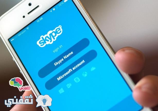 حقيقة قرار حجب برنامج سكايب skype في مصر