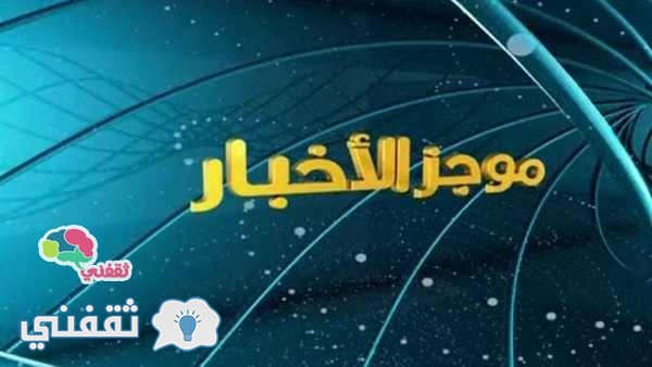 أخبار مصر
