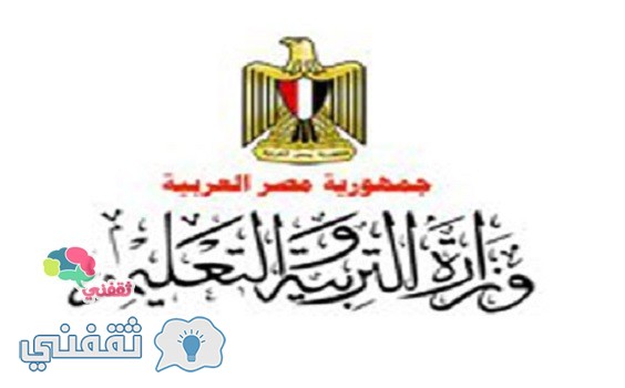 عاجل : وزارة التربية والتعليم عقوبات بالحبس والغرامه علي الغش