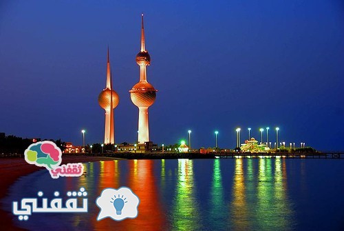 موعد إجازة نصف العام 2015/2016 في دولة الكويت