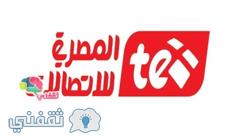 المصرية للاتصالات : هذه هي المناطق التي ستقطع عنها خدمات الأنترنت نهائيا خلال شهر نوفمبر