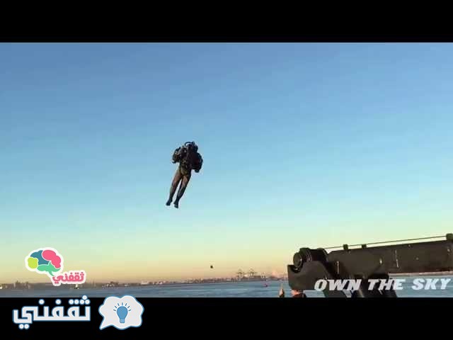 بالفيديو أول طيران بحقيبة ظهر نفاثة