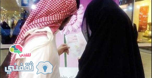 صورة : سيدة سعودية تدعو الأصدقاء و الأقارب لحضور حفل زواج زوجها على أخرى