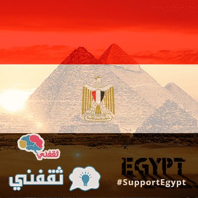 علم مصر Egyptian flag