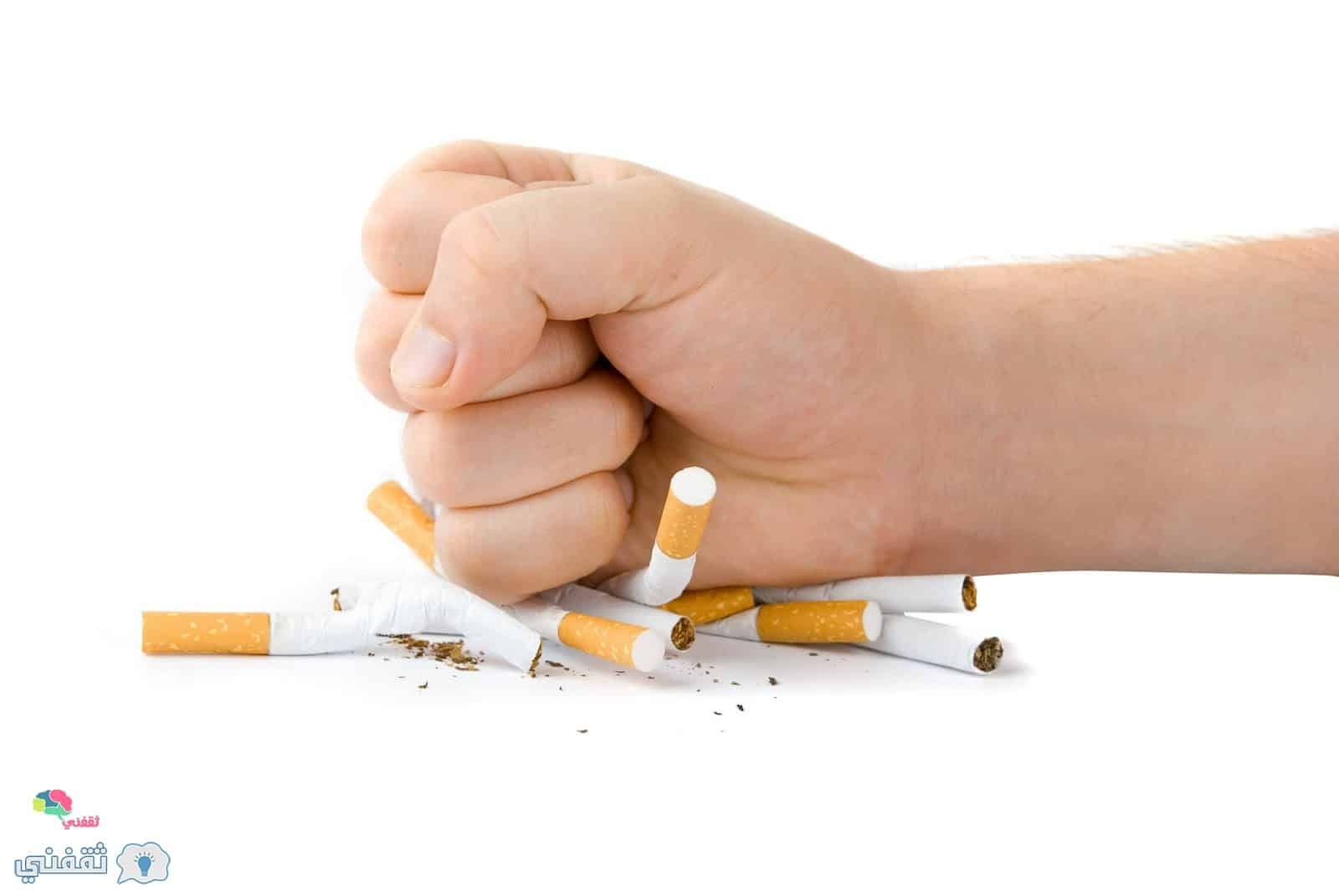 أضرار التدخين و طرق الإقلاع عن التدخين