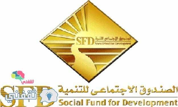 تعرف على شروط التقديم على قرض 100 ألف جنيه من صندوق التضامن.