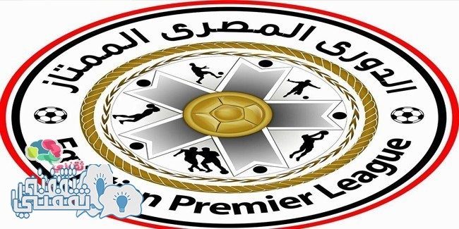 جدول ترتيب الدوري المصري الممتاز