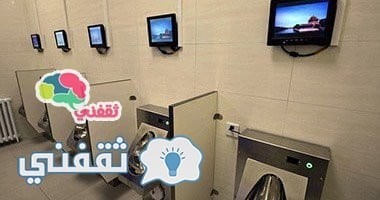 حمامات ذكية