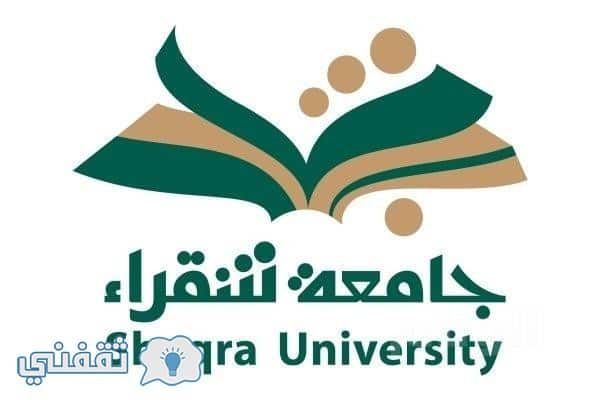 جامعة شقراء