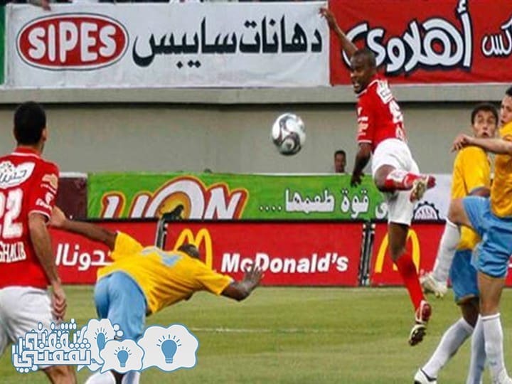 موعد مباراة الاهلى والاسماعيلى