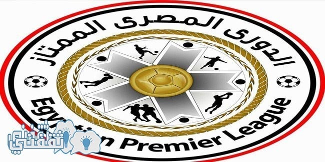 جدول ترتيب الدوري المصري