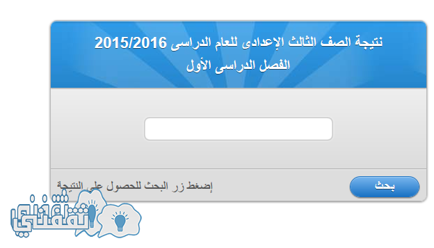 محافظة الدقهلية الترم الأول نتيجة الشهادة الاعدادية