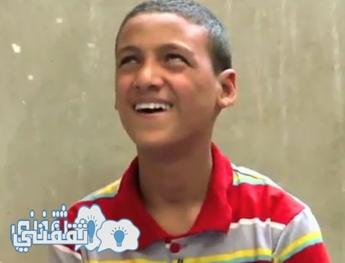بالفيديو ..للطفل المصري الاعمى الذى ابكى الملايين