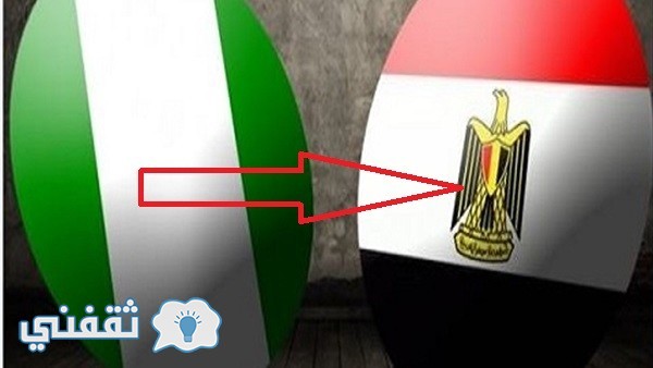 موعد مباراة مصر ونيجيريا