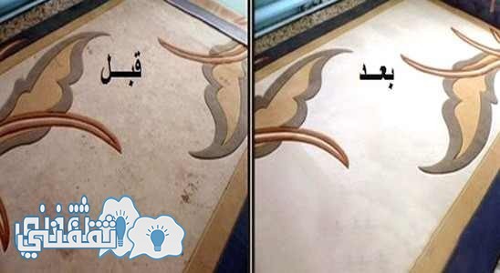 بالفيديو | أسهل طرق تنظيف السجاد بدون إستخدام الماء نهائيا