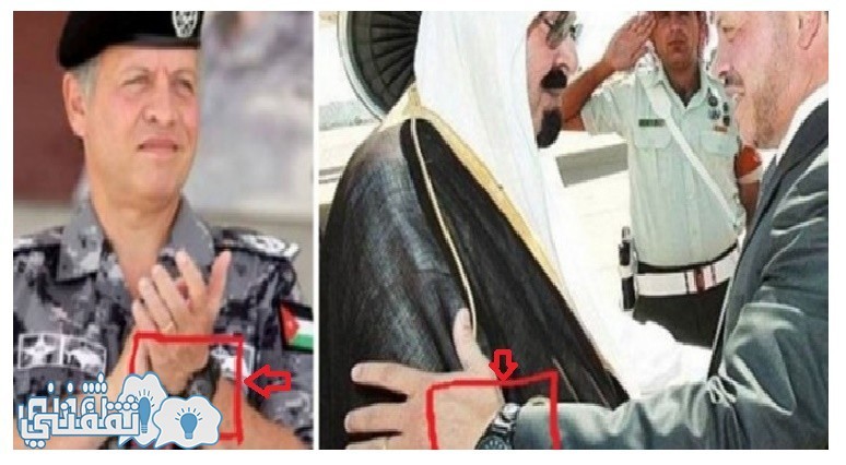 السر وراء ارتداء ملك الأردن لهذه الساعة دائما