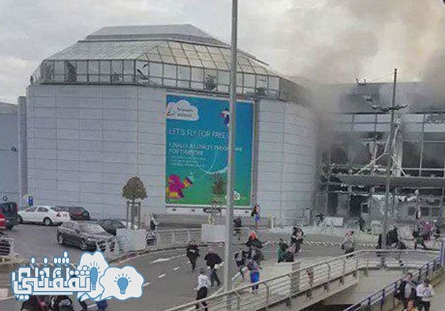 الثلاثاء الدامي في العاصمة البلجيكية ” بروكسل ” بتسجيل 3 تفجيرات