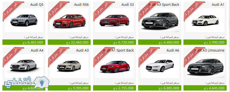أسعار السيارات 2016 في الجزائر أسعار السيارات الجديدة في الجزائر