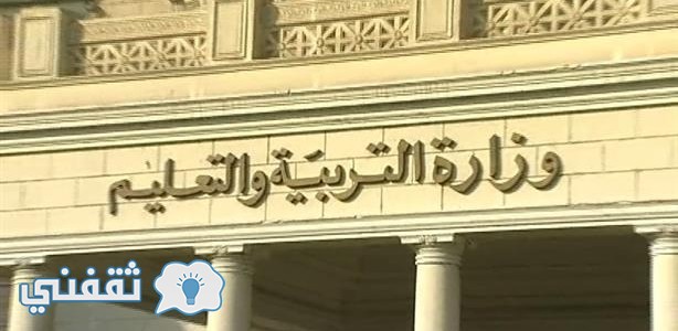 وزارة التربية والتعليم تعلن جدول الثانوية العامة