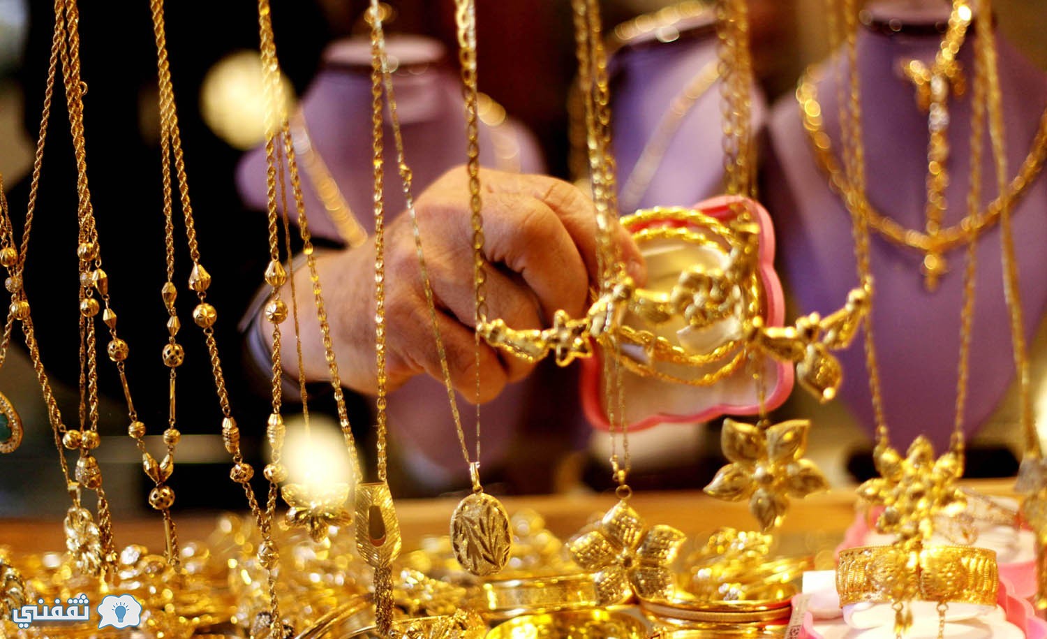 أسعار الذهب اليوم في الأسواق المصرية وانخفاض رهيب في سعر الذهب اليوم