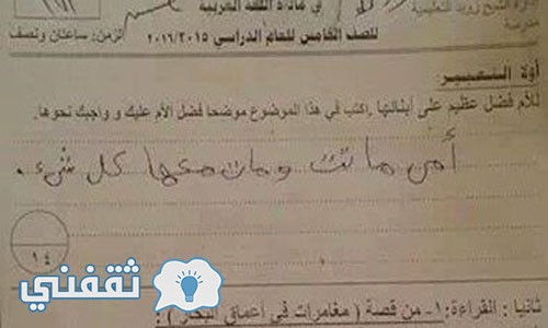 موضوع تعبير من 6 كلمات