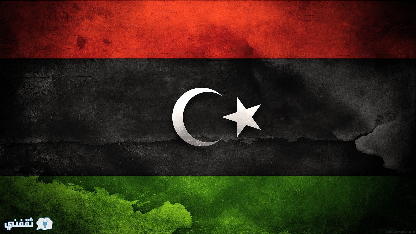 اخر اخبار ليبيا