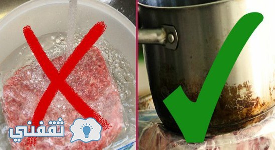 بالفيديو | الطريقة الصحية والسريعة لإذابة اللحوم والدجاج المجمدة بدون مشاكل صحية