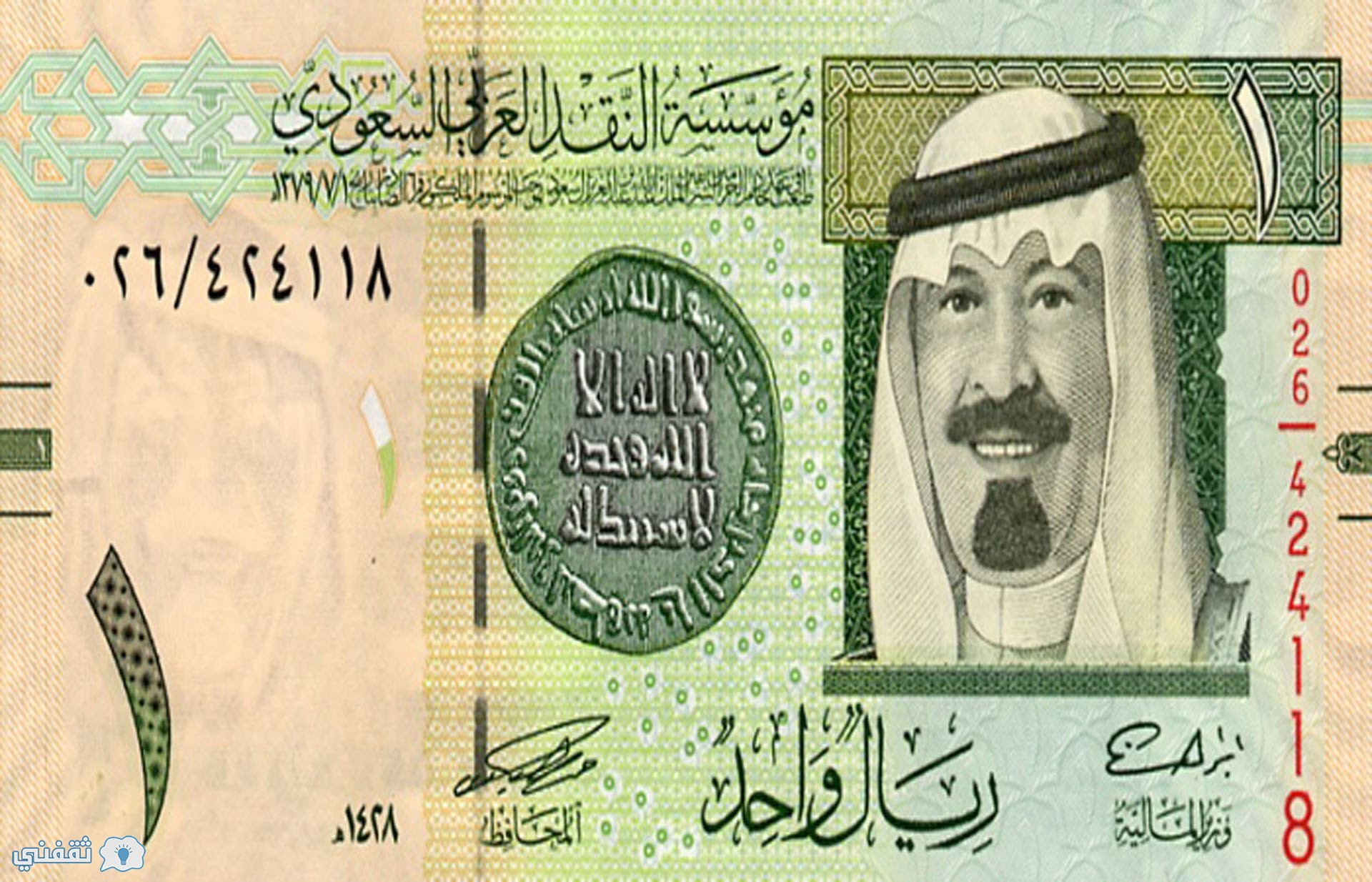 سعر صرف الريال السعودي