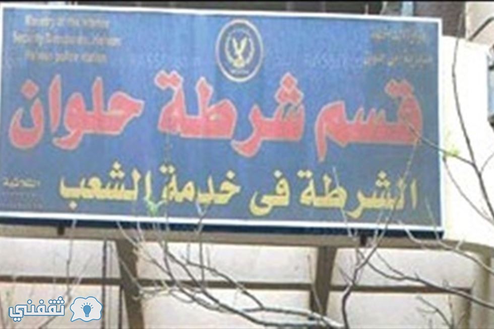 حادث حلوان