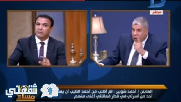 بالفيديو خناقة أحمد شوبير و الطيب على الهواء وتشابك بالأيدي وشتائم