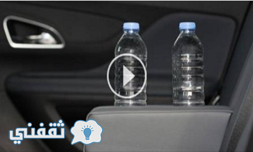 خطير جدا: !!! لا تشربوا من قوارير المياه المتروكة داخل السيارة !!