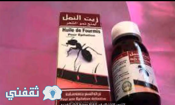 زيت النمل